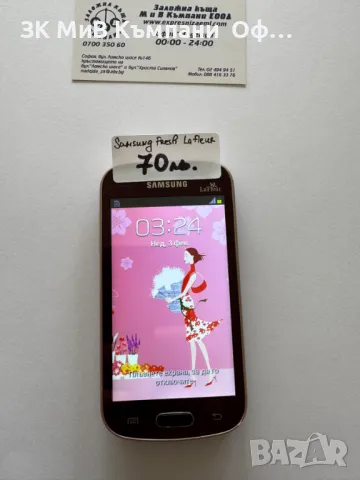 Мобилен телефон Samsung Galaxy Fresh