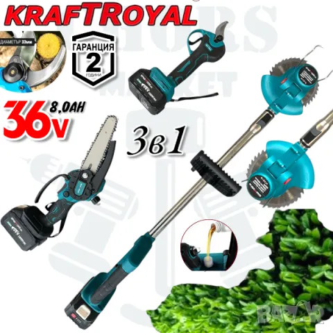 Акумулаторен Тример за Трева Храсторез Лозарска Ножица и Резачка За Клони 36V 8AH 4 Броя Батерии, снимка 3 - Други инструменти - 38056125