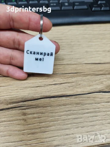 Ключодържател с QR код, снимка 3 - Други услуги - 56253883