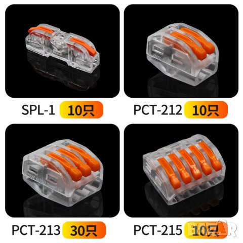 Клеми за свързване на проводници 60 боря в кутия, снимка 5 - Други инструменти - 34435200