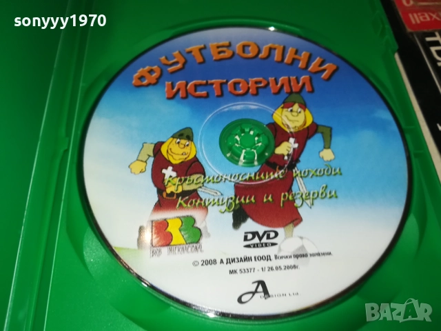 ФУТБОЛНИ ИСТОРИИ ДВД 2009250336, снимка 2 - DVD филми - 51774518