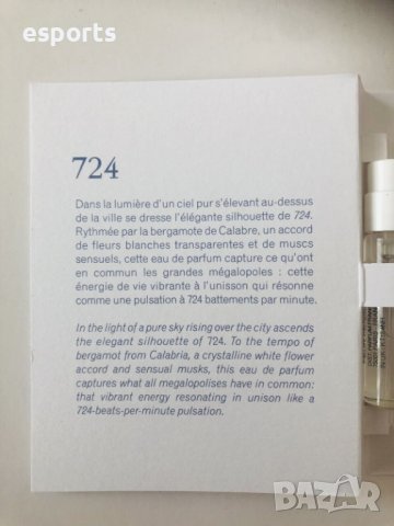 MFK Maison Francis Kurkdjian 724 Новата парфюмна вода парфюмни мостри отливки testscent, снимка 6 - Унисекс парфюми - 37943748