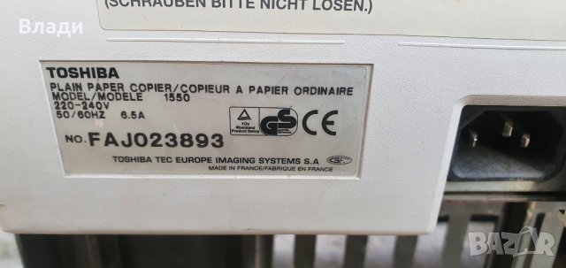 Копирна машина Toshiba 1550, снимка 7 - Принтери, копири, скенери - 31762303
