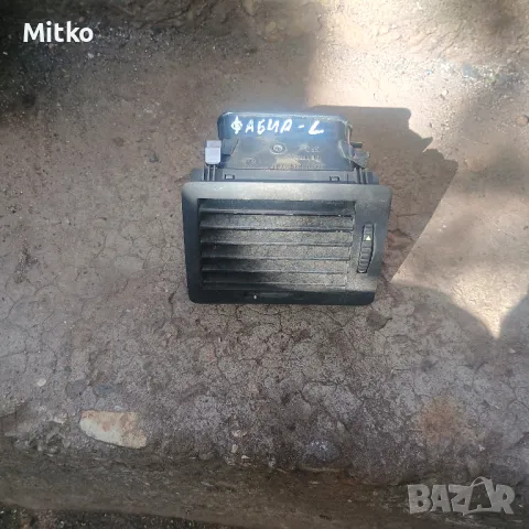 Духалка Парно Лява За Шкода Фабиа 2004г / Skoda Fabia 2004y