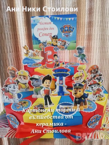 Картонена торта  Пес патрул Скай, снимка 8 - Кетъринг - 23193716