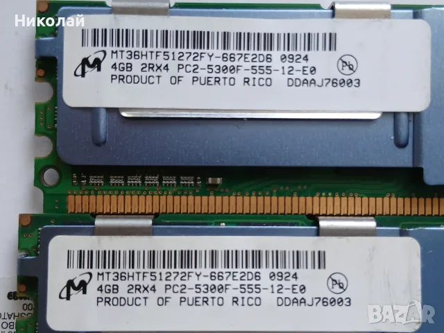 Сървърна RAM памет с радиатори 16 GB (4x4 GB) DDR2 FB-DIMM, снимка 3 - RAM памет - 55893847