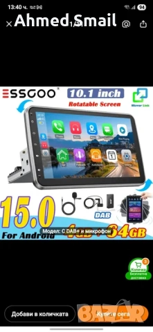 Мултимедия 4гб рам 64гб вътрешна памет 8 ядрен 10,1 инча