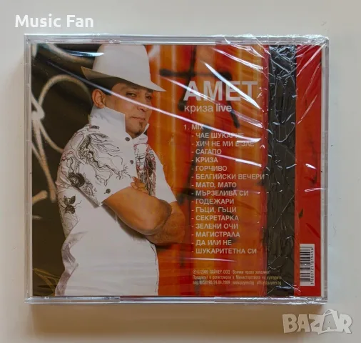 Амет - “Криза live” (2009), снимка 2 - CD дискове - 56474764