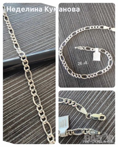Дамски сребърни гривни - различни цени, снимка 1 - Гривни - 42895748
