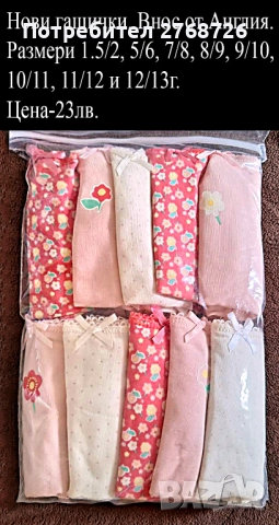 ново гащички и боксерки за момиченце, внос от Англия, снимка 4 - Детско бельо и бански  - 47214392