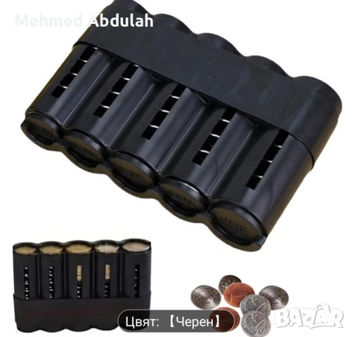 Многофункционален органайзер за евро монети 5-отделение