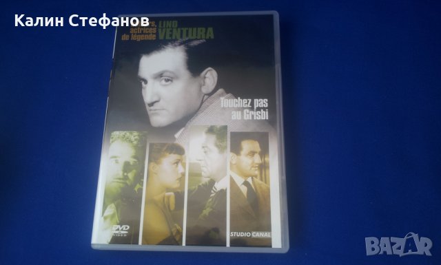 Луксозна колекция от 5 филма на Лино Вентура, кутия за франкофони, снимка 9 - Колекции - 30168148