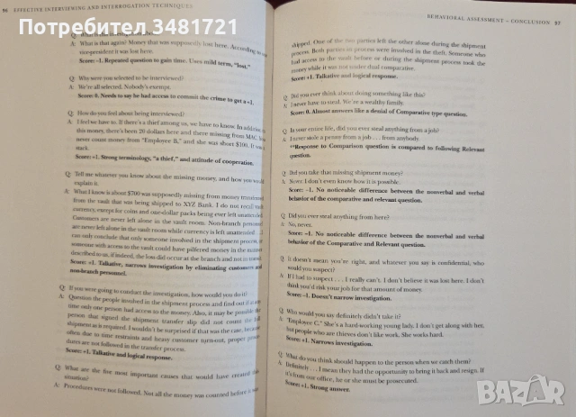 Effective Interviewing and Interrogation, снимка 12 - Енциклопедии, справочници - 53251195