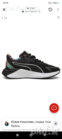 маратонки на Пума , снимка 6 - Маратонки - 51154781