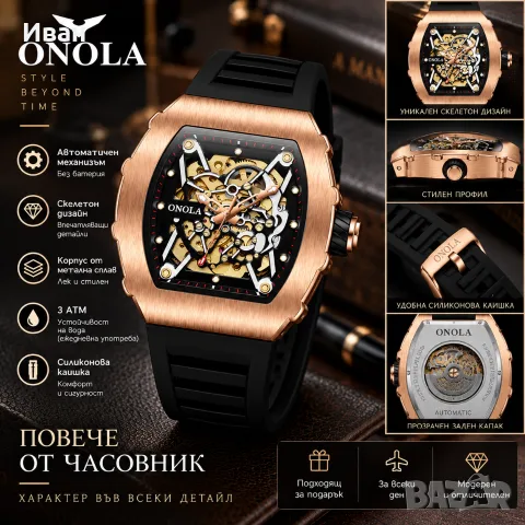 Автоматичен скелетон часовник, снимка 3 - Мъжки - 55986714