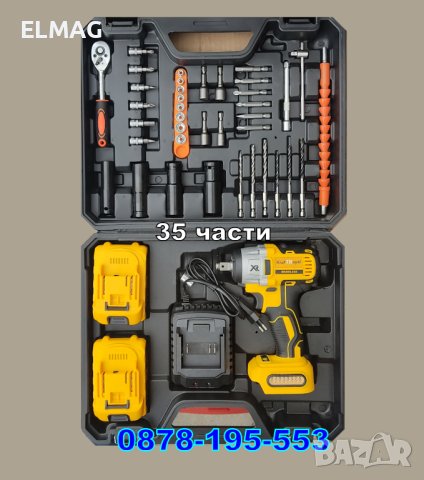 КОМПЛЕКТ УДАРЕН ГАЙКОВЕРТ с -35 части ,,KRAFTROYAL'' - 36V, 8Ah , снимка 5 - Куфари с инструменти - 42898512