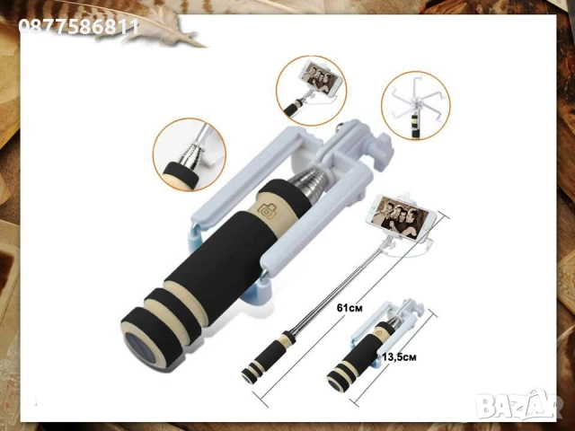 НОВ СЕЛФИ СТИК SELFIE STICK РАБОТИ С ANDROID И IPHONE МОНОПОД ЗА СМАРТФОН СЕЛФИ СТИКОВЕ +, снимка 4 - Селфи стикове, аксесоари - 51632188