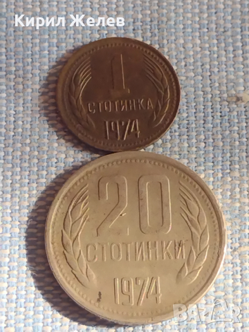 Лот монети 10 броя Царство България от соца началото на демокрацията за КОЛЕКЦИЯ 26233, снимка 4 - Нумизматика и бонистика - 44595172