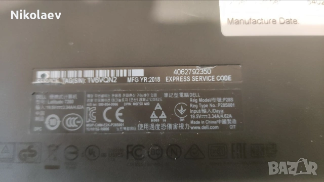 Dell Latitude 7280  i7 7600U 8gb DDR4 128gb M.2 SSD 6ч. батерия, снимка 9 - Лаптопи за работа - 53889193