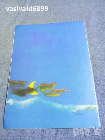 Цветан Ангелов - Весели залъгалки , снимка 3 - Детски книжки - 54239863