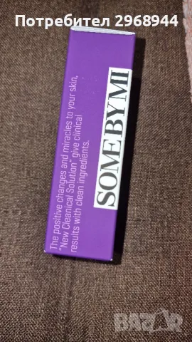 Серум за лице с ретинол Retinol Intense Reactivating Serum Some By, корейска, снимка 2 - Козметика за лице - 48998845