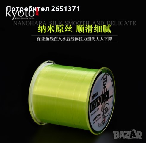 Монофилно влакно Defender: 0,28 мм., 0,30 м, 0,33 мм., 0,37 мм. , снимка 5 - Такъми - 33985283