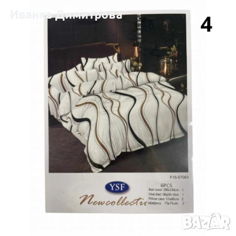 спални комплекти 6 варианта , снимка 4 - Спално бельо - 52964466