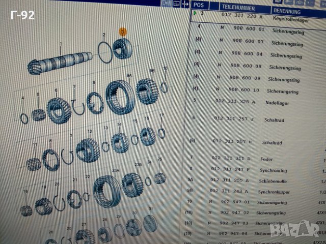 012311220A**NEU**VAG* ЛАГЕР ЗА СКОРОСТНА КУТИЯ, снимка 4 - Части - 32023636