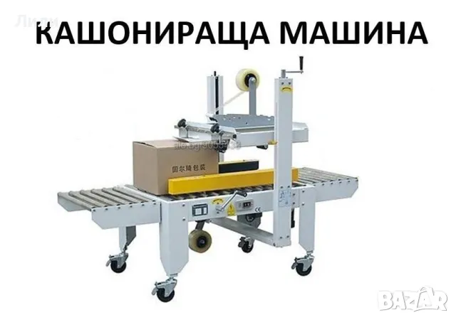 Затваряща Машина За Метални Капачки, снимка 17 - Друго търговско оборудване - 47461879