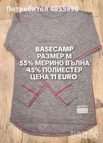МЕРИНО ВЪЛНА ЗА ЖЕНИ , снимка 18 - Спортни екипи - 56302458