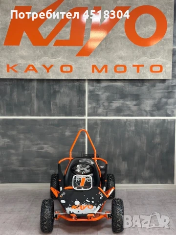 Kayo Детско Атв, Бъги, Го карт S70, снимка 3 - Мотоциклети и мототехника - 51213734