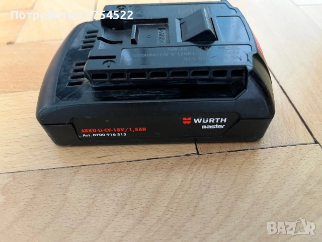 Акумулаторна батерия würth 18V 1.5Ah, снимка 5 - Други инструменти - 51878740