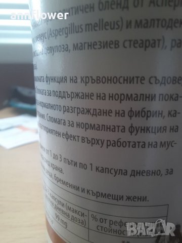 Серази плюс срещу болка оток и възпаление 60 капсули , снимка 6 - Хранителни добавки - 37698286