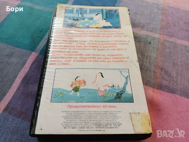 Братчето сираче VHS анимация, снимка 4 - Анимации - 48744503