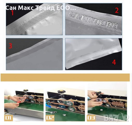 Автоматична вертикална лепачка, снимка 3 - Други машини и части - 29557332