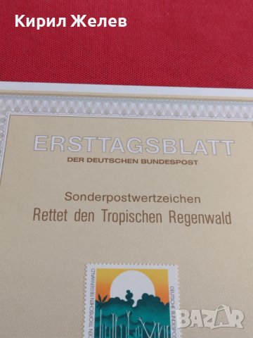 Пощенски марки ПЪРВИ ЛИСТ ПОЩА ГЕРМАНИЯ ПЕРФЕКТНО СЪСТОЯНИЕ РЯДКА ЗА КОЛЕКЦИОНЕРИ 31043, снимка 6 - Филателия - 37880775