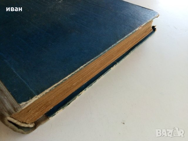 Електрически измервания - А.Балтаджиев - 1965 г., снимка 17 - Специализирана литература - 30095714