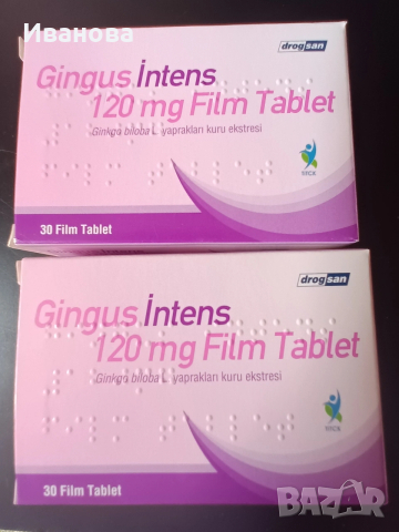 Гинко Билоба 120 мг. турска