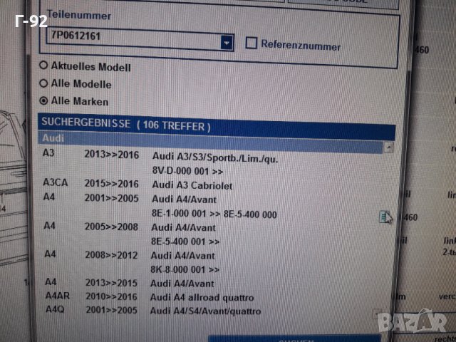 7P0612161**NEU**VAG**VW**AUDI **ВТУЛКА ЗА СЕРВО УСИЛВАТЕЛ  **, снимка 5 - Части - 37547181