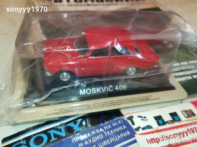 МОСКВИЧ-МЕТАЛНА КОЛА ЗА КОЛЕКЦИЯ 1101251822, снимка 11 - Колекции - 48643726