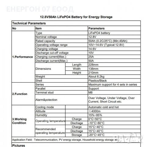 НОВО 12v 50ач Lifepo4 Акумулатор Литиево желязо фосфатен ТЯГОВ 50ah, снимка 4 - Аксесоари и консумативи - 38806943