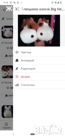 💖Плюшени играчки Big Headz Биг Хедз - куче, прасе, делфин, конче, магаре, снимка 5 - Плюшени играчки - 51754451