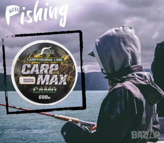 Риболовно влакно за Шаран - 600 метра. Различни размери , снимка 5 - Екипировка - 48357614