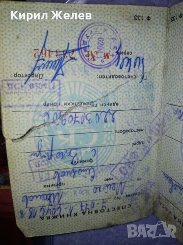 СТАРА СПЕСТОВНА КНИЖКА - ДСК ДОКУМЕНТ За КОЛЕКЦИЯ 35531, снимка 6 - Колекции - 39411492