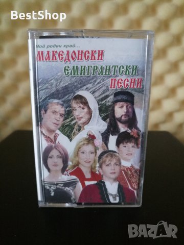 Македонски емигрантски песни