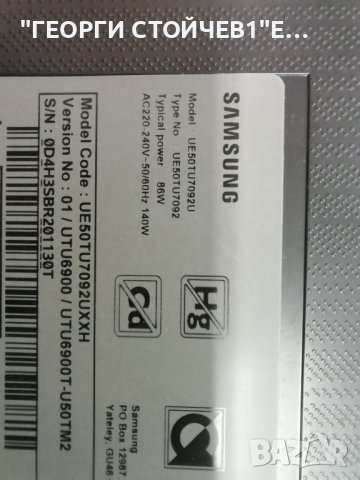 UE50TU7092U KANT-SU2_6900_5055 CY-GT050GCV3H, снимка 2 - Части и Платки - 39057577