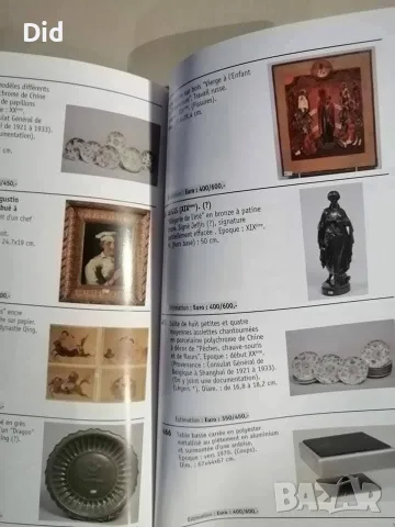 Каталог на антики , снимка 7 - Антикварни и старинни предмети - 56425863
