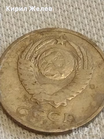 Две монети 3 копейки 1981г. / 20 копейки 1961г. СССР стари редки за КОЛЕКЦИОНЕРИ 39487, снимка 8 - Нумизматика и бонистика - 44238571