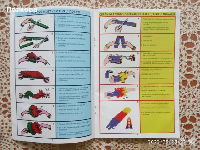 Книга с оригами, снимка 2 - Други - 37175461