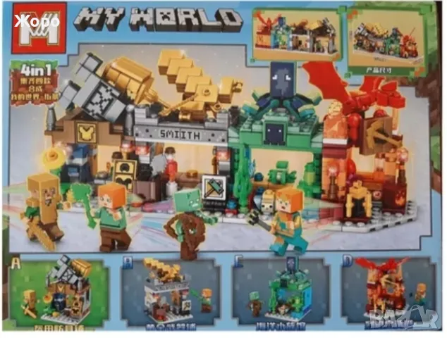 КОНСТРУКТОР БРОНЯТА ОТ СЕРИЯТА МОЙ СВЯТ "MY WORLD"4В1 MG-1135-В РЕПЛИКА , снимка 2 - Конструктори - 47631007